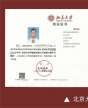 北京大學(xué)中國(guó)國(guó)學(xué)管理思想高級(jí)研修班