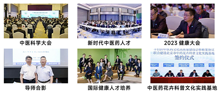 新時代中醫(yī)藥傳承領(lǐng)航計劃2