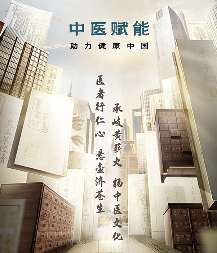 新時代中醫(yī)藥傳承領(lǐng)航計劃