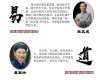 易道醫(yī)哲學(xué)智慧傳承與實(shí)修大講堂