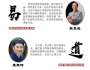 易道醫(yī)哲學(xué)智慧傳承與實修大講堂