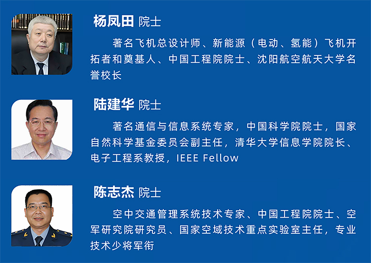 中國低空經(jīng)濟(jì)產(chǎn)業(yè)創(chuàng)新經(jīng)營 領(lǐng)航千人培育計(jì)劃