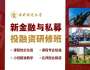 中央財(cái)經(jīng)大學(xué)新金融與私募投融資研修班